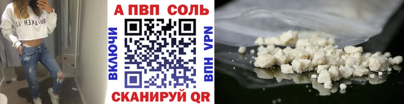 А ПВП крисы CK Купить где Мыски