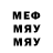 Меф кристаллы LOST EULER