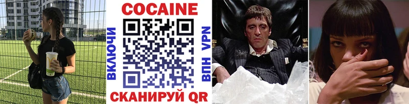 Купить закладки  Мыски  Кокаин 99% 