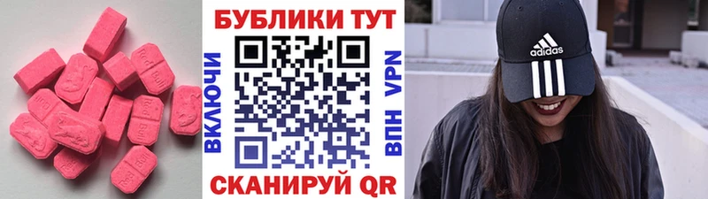 Ecstasy 250 мг  Купить где  Мыски 