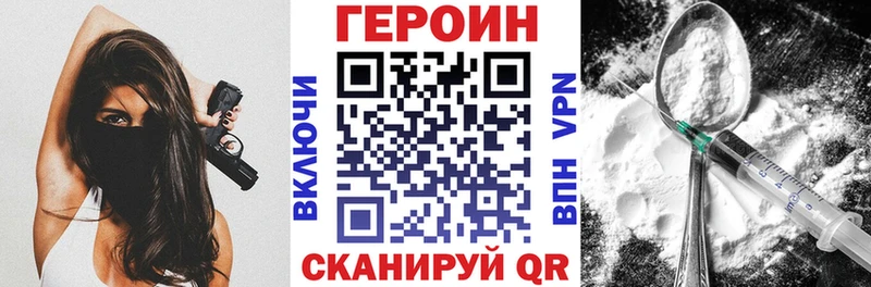 ГЕРОИН Heroin  Купить где  Мыски 