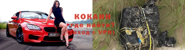 COCAINE Володарск