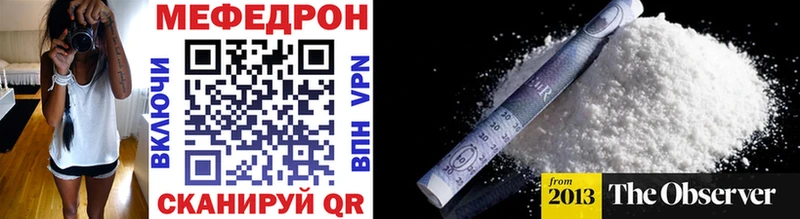 Меф VHQ  Купить  Мыски 