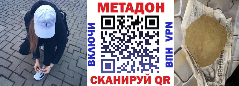 Метадон methadone  Купить  Мыски 